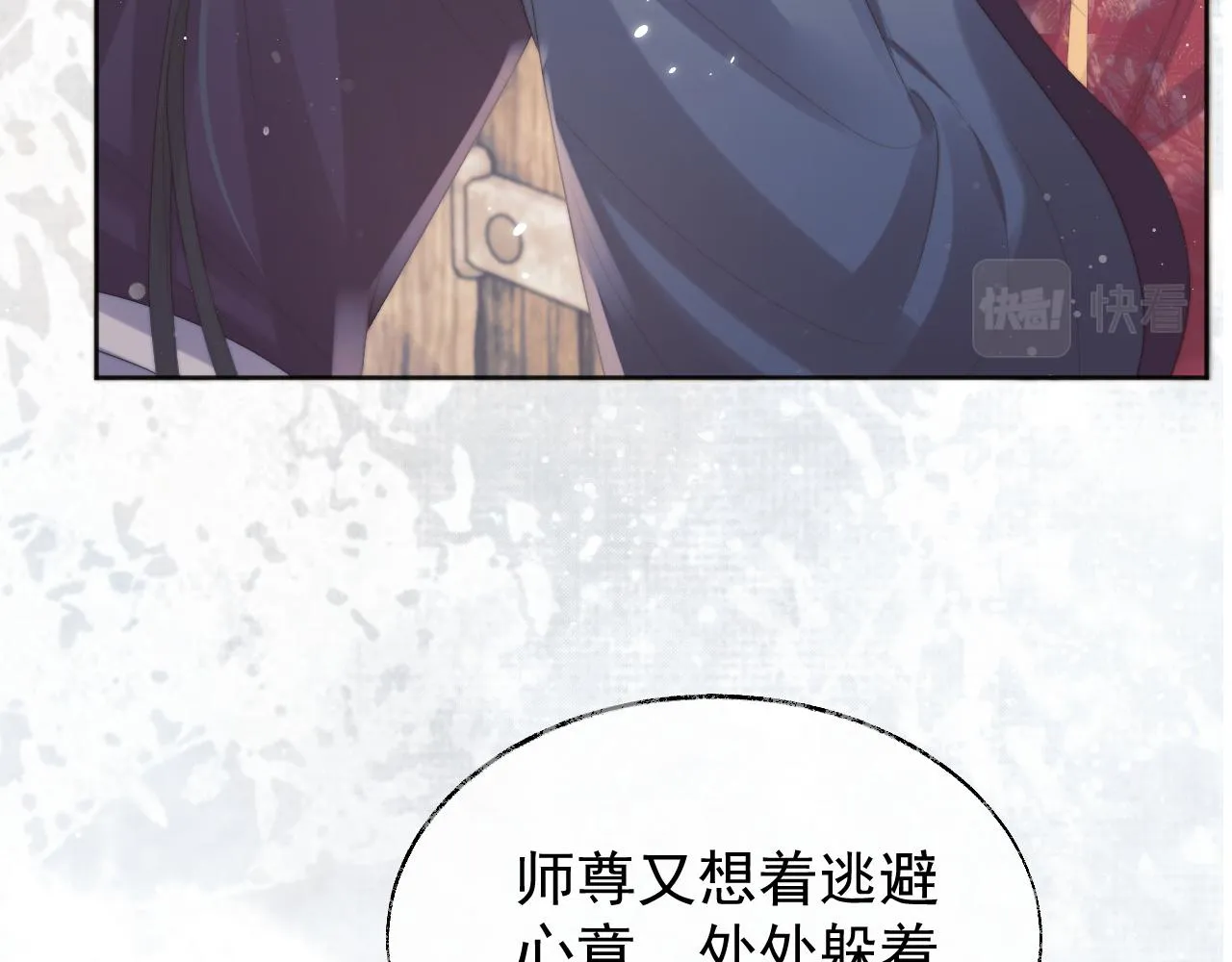 第37话做我的道侣吧！ 第14页
