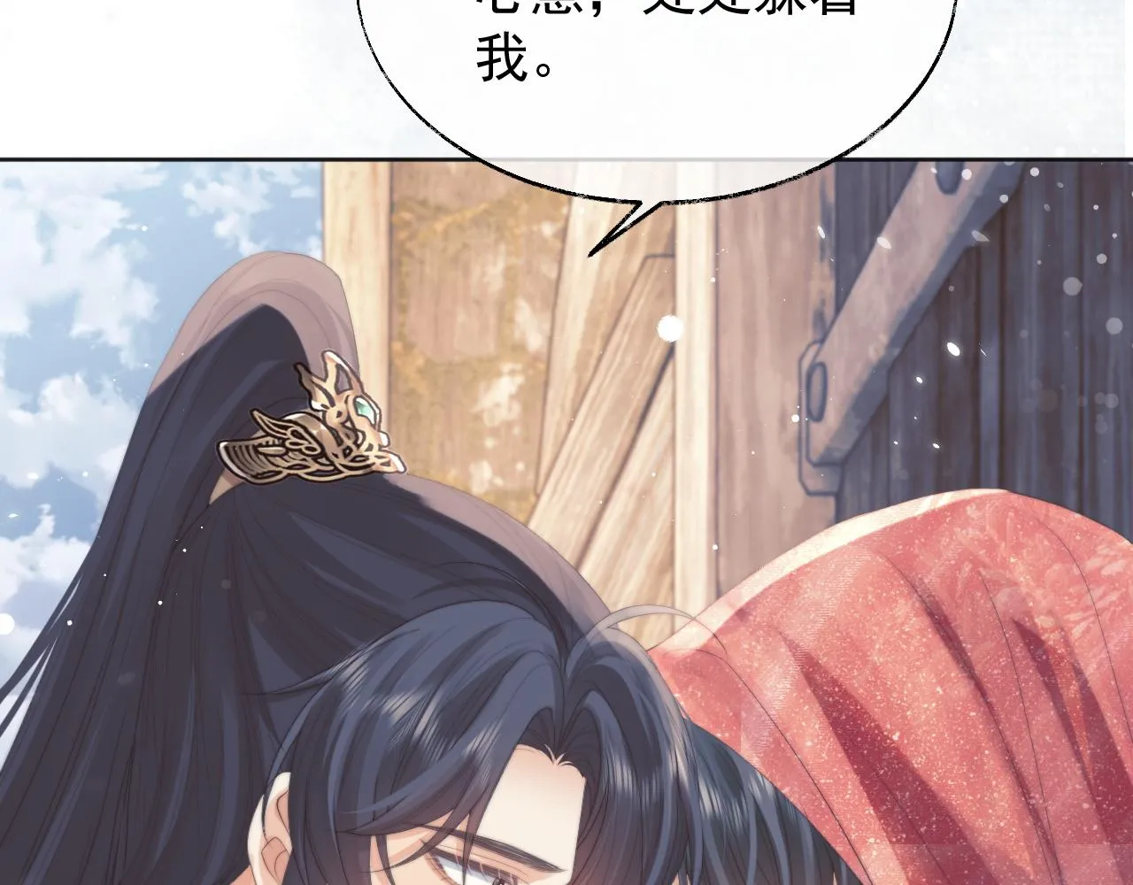第37话做我的道侣吧！ 第15页
