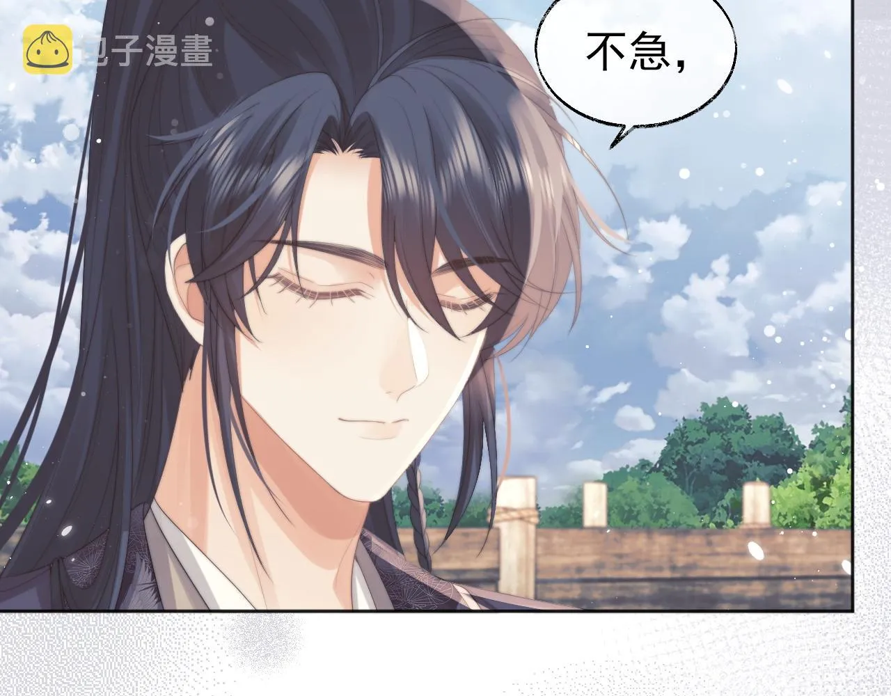 第37话做我的道侣吧！ 第19页