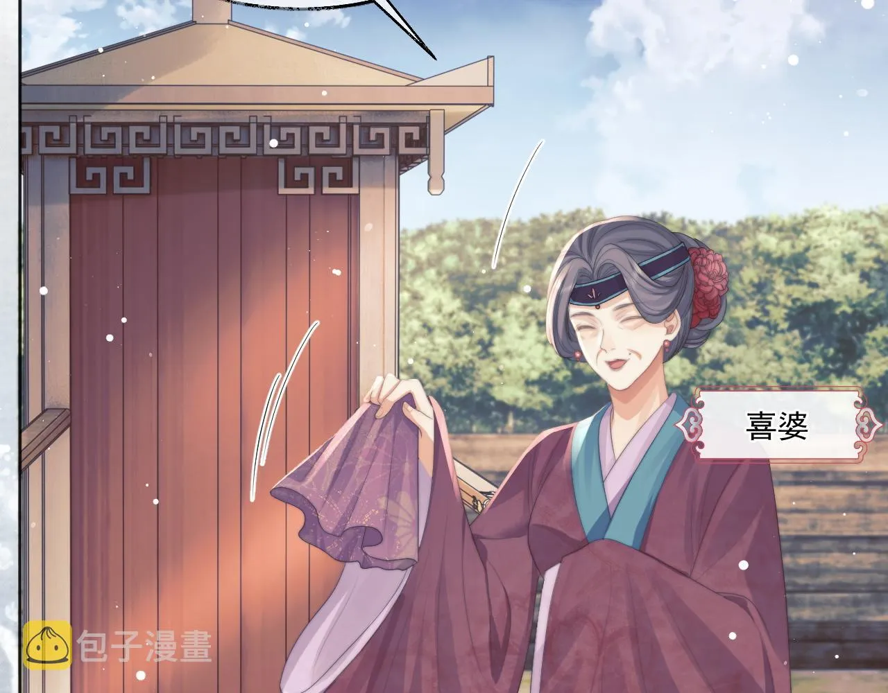 第37话做我的道侣吧！ 第26页