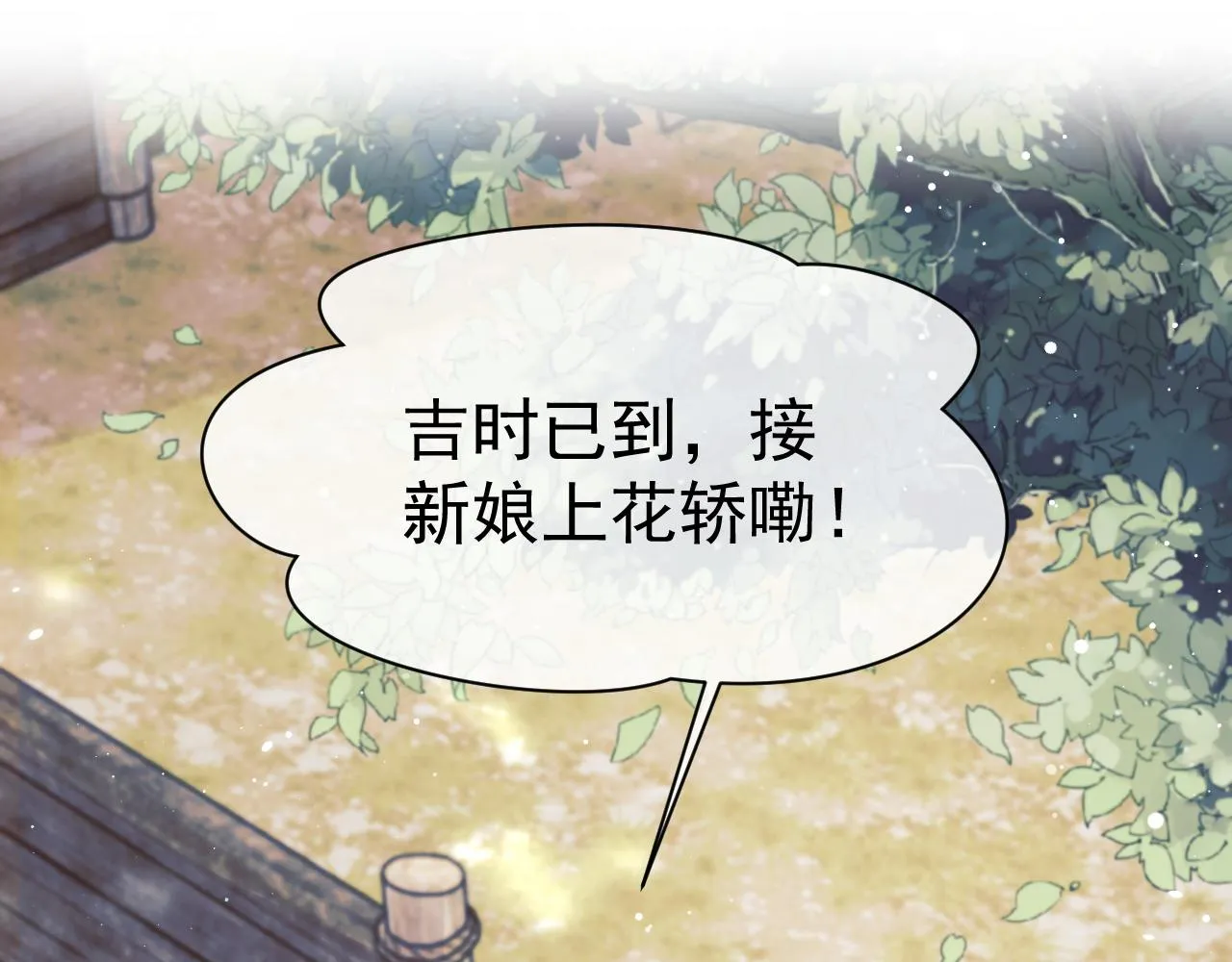 第37话做我的道侣吧！ 第28页