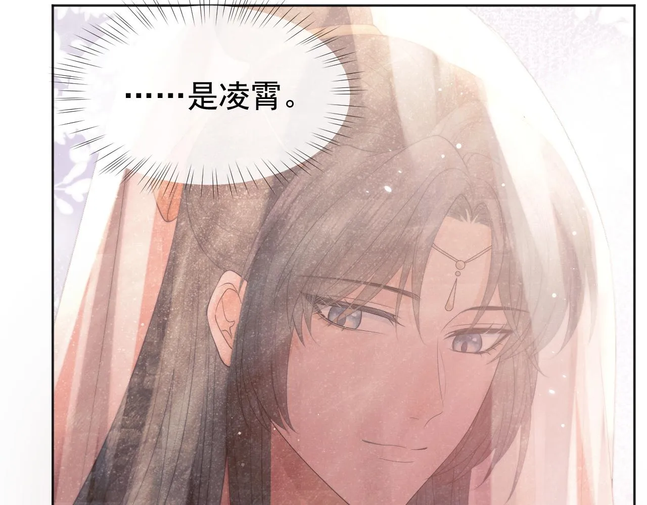 第37话做我的道侣吧！ 第33页