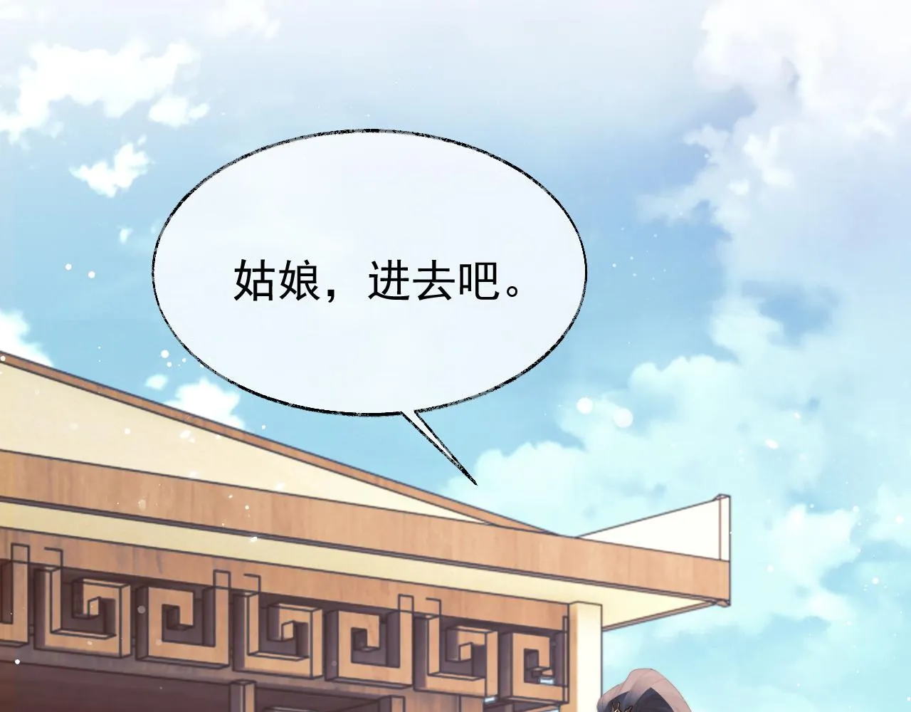 第37话做我的道侣吧！ 第35页