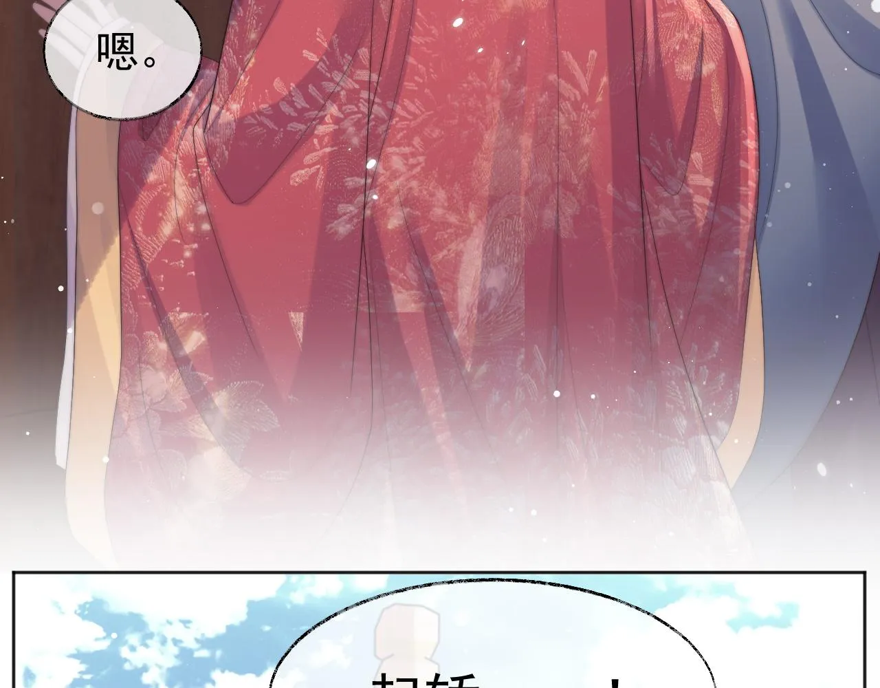 第37话做我的道侣吧！ 第37页