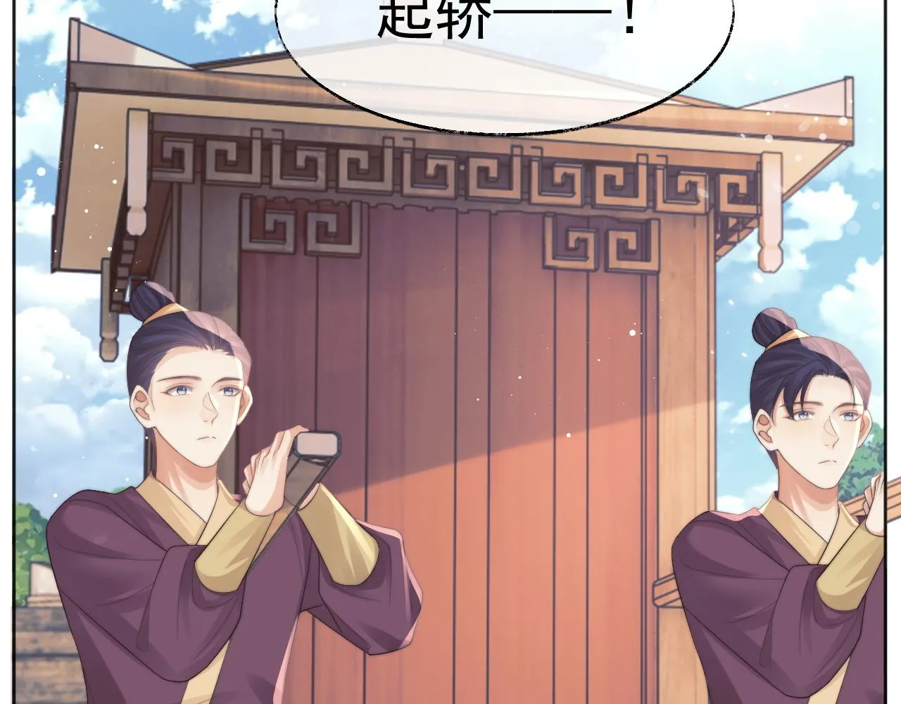 第37话做我的道侣吧！ 第38页