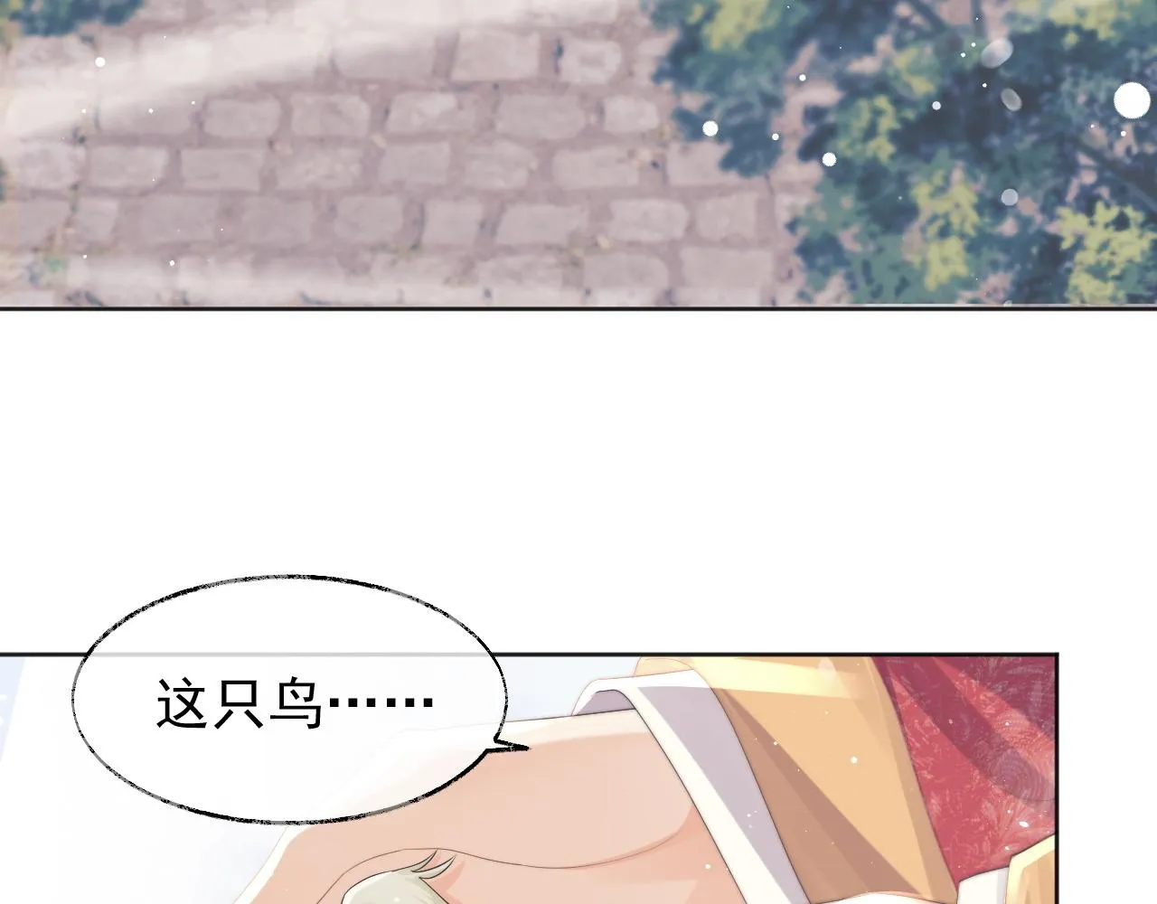 第37话做我的道侣吧！ 第47页