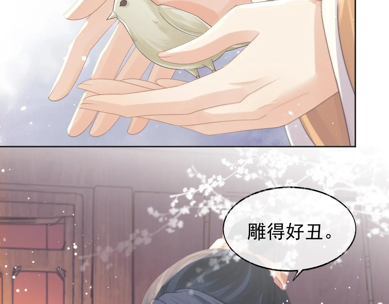 第37话做我的道侣吧！ 第48页