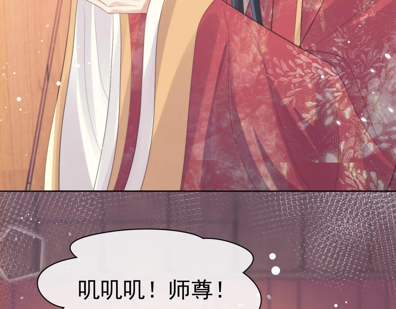 第37话做我的道侣吧！ 第50页