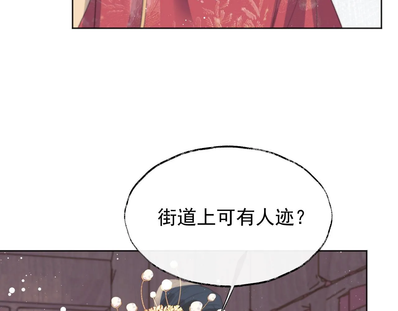 第37话做我的道侣吧！ 第56页