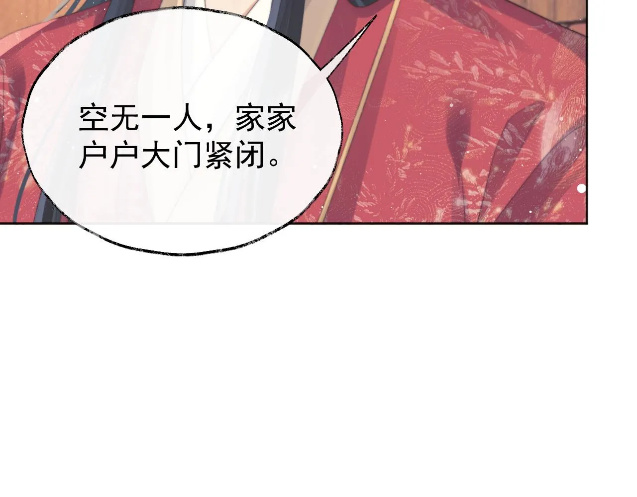 第37话做我的道侣吧！ 第58页