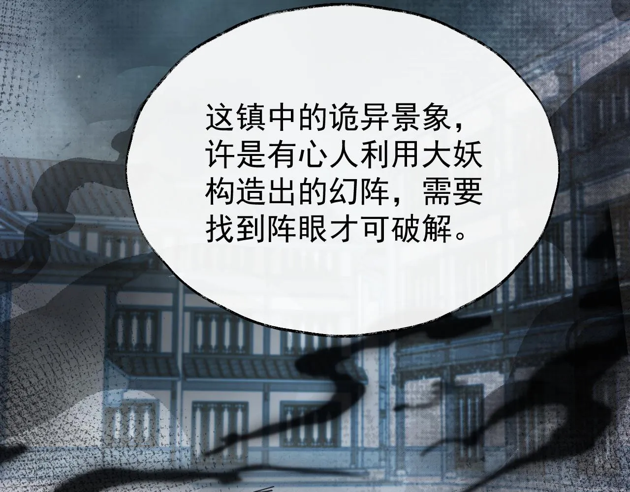 第37话做我的道侣吧！ 第63页