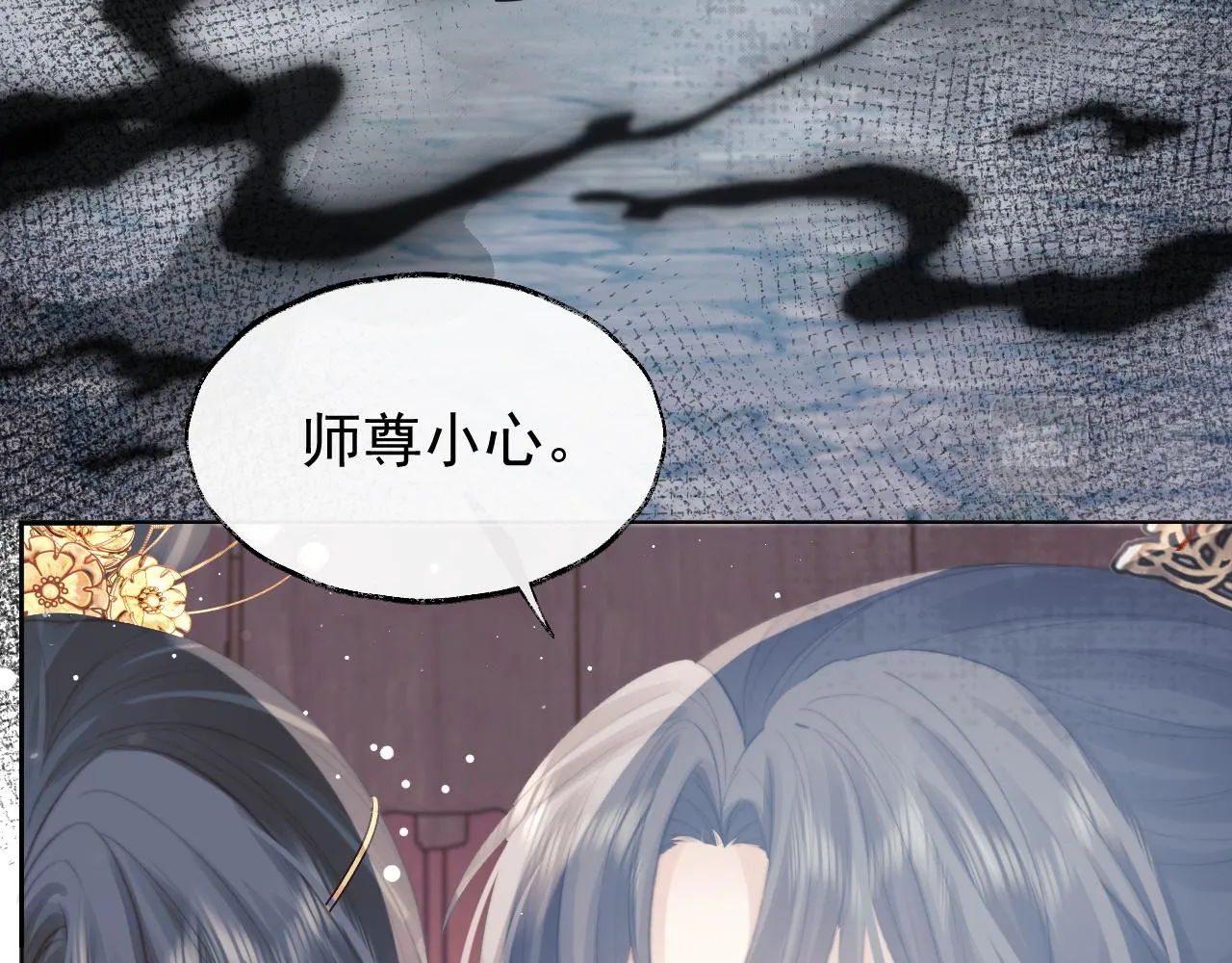 第37话做我的道侣吧！ 第64页