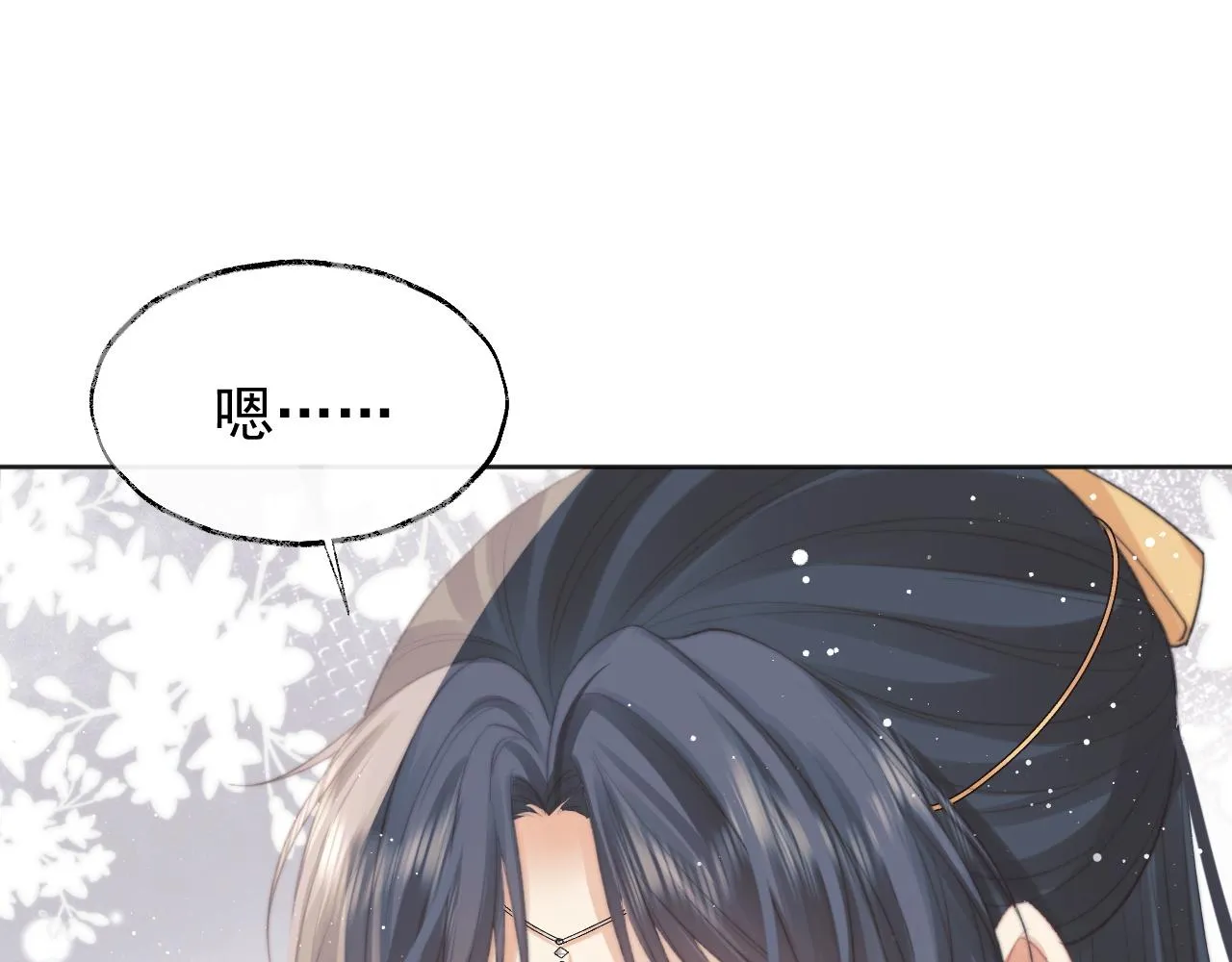 第37话做我的道侣吧！ 第67页