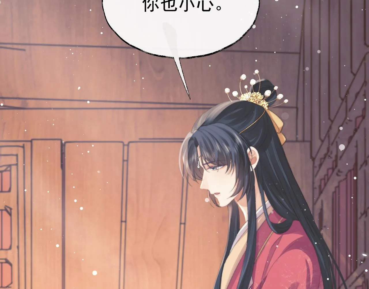 第37话做我的道侣吧！ 第69页