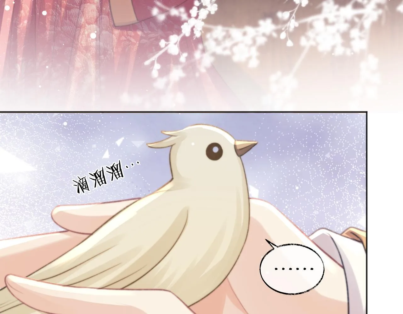 第37话做我的道侣吧！ 第71页