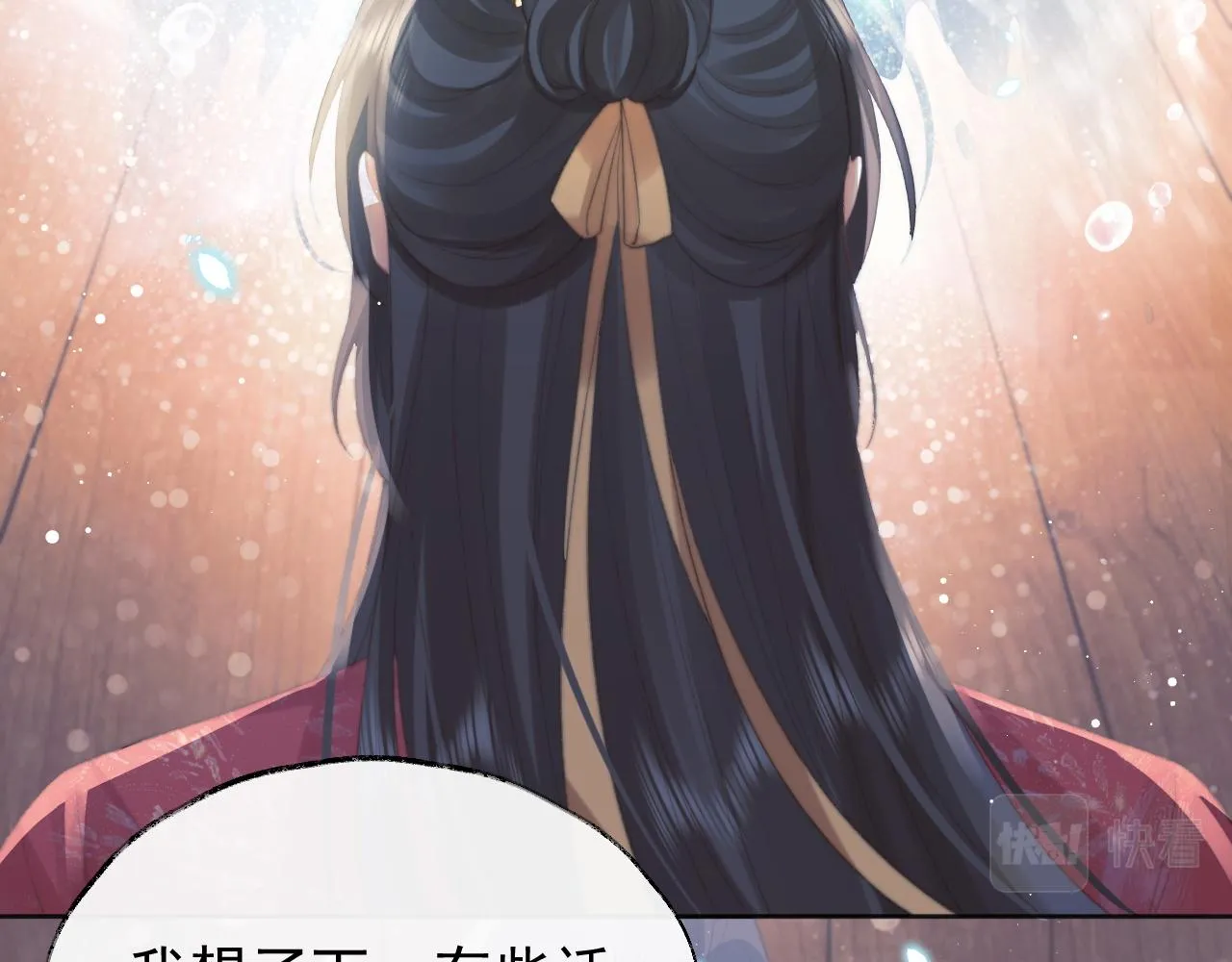 第37话做我的道侣吧！ 第76页