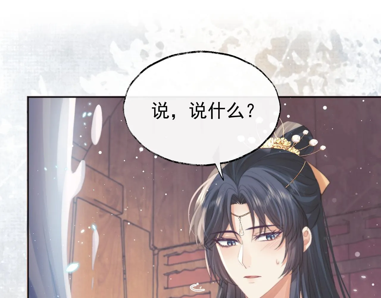 第37话做我的道侣吧！ 第80页