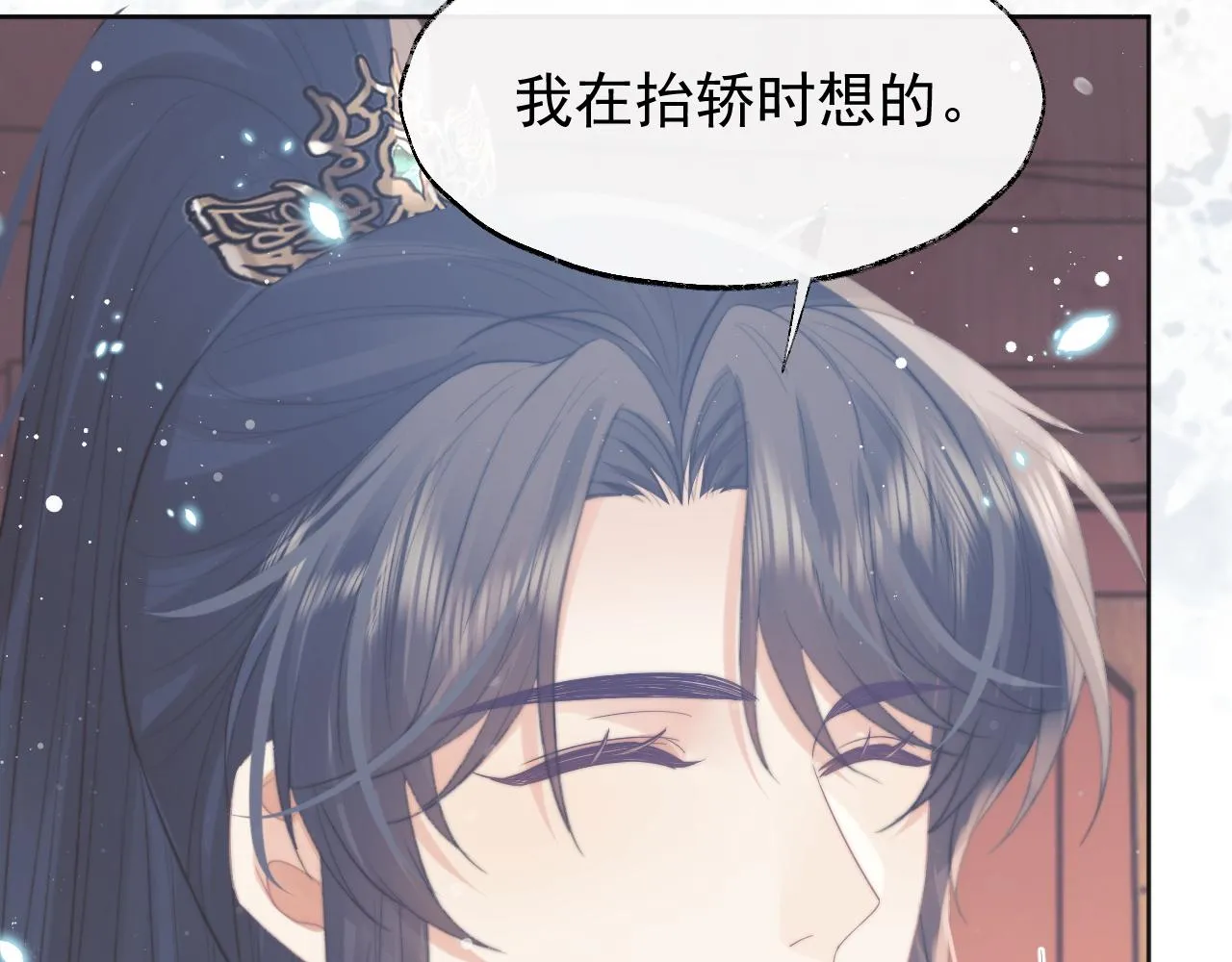 第37话做我的道侣吧！ 第88页