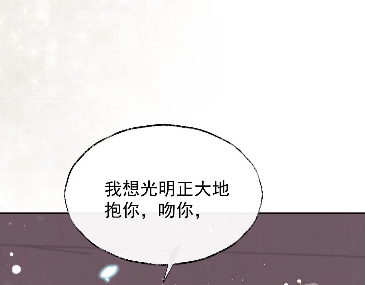 第37话做我的道侣吧！ 第90页