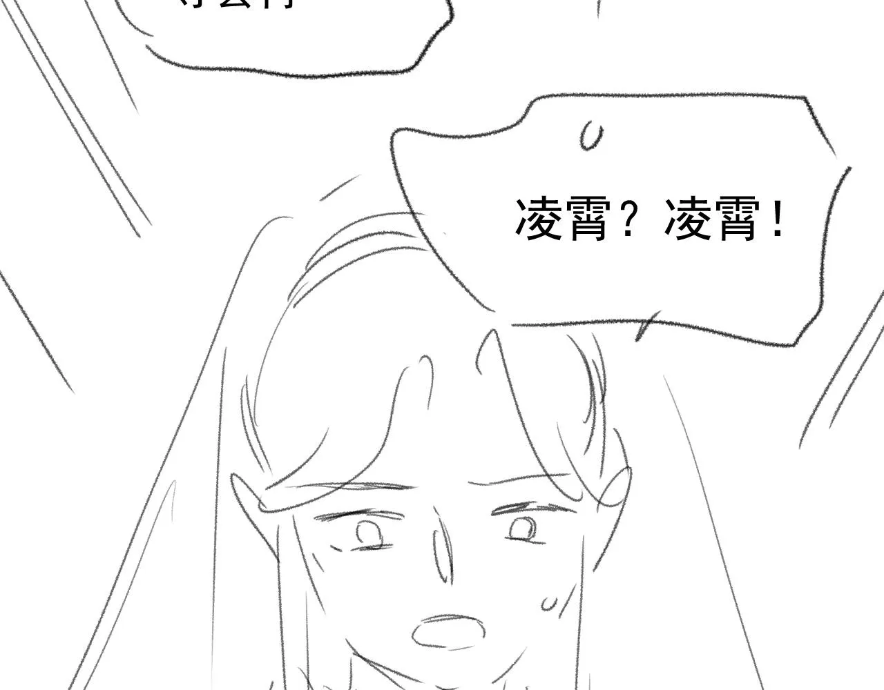 第37话做我的道侣吧！ 第99页