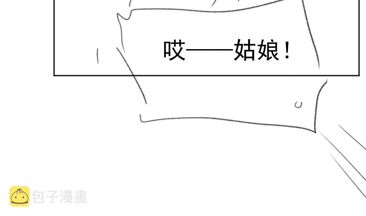 第37话做我的道侣吧！ 第103页