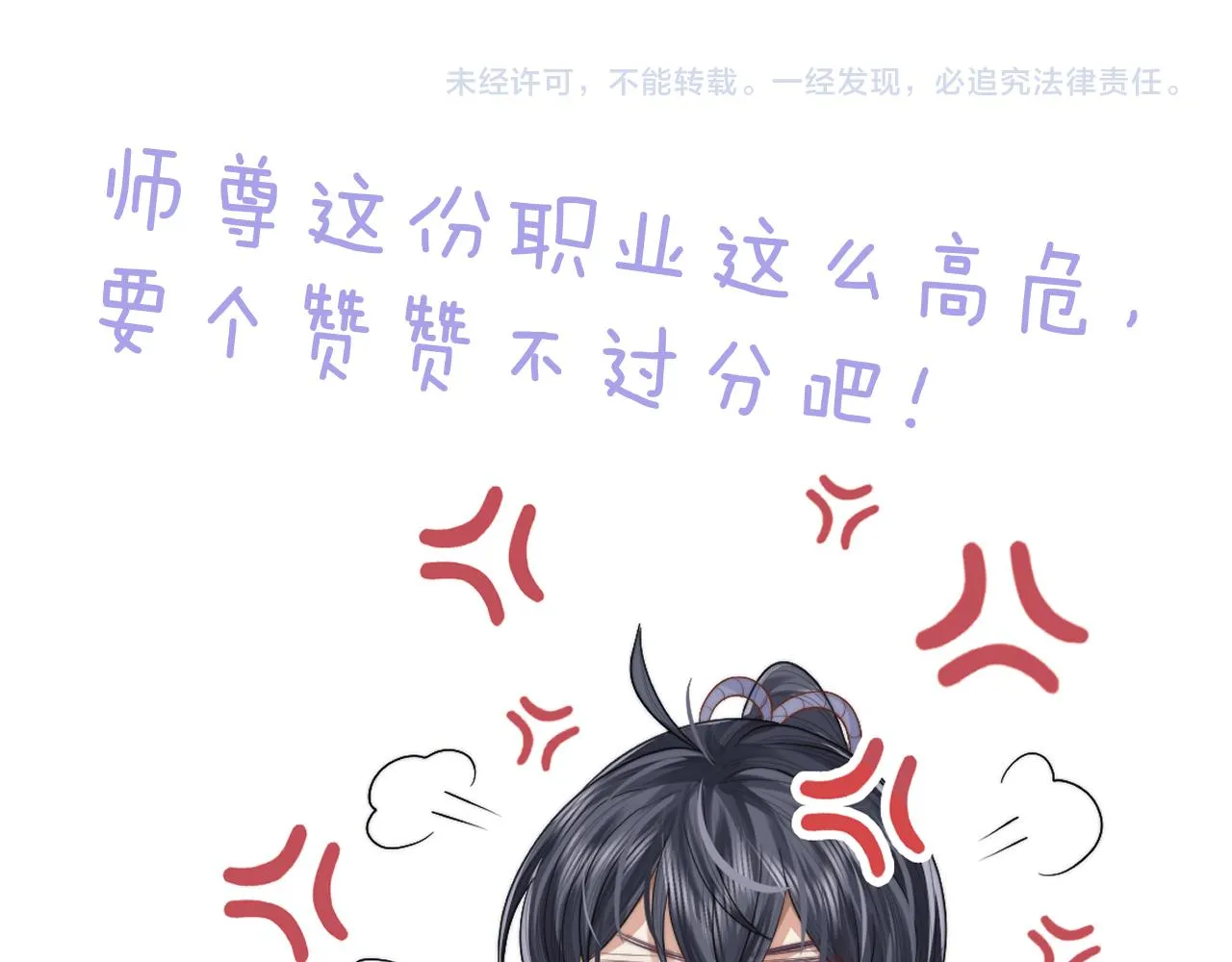 第37话做我的道侣吧！ 第104页