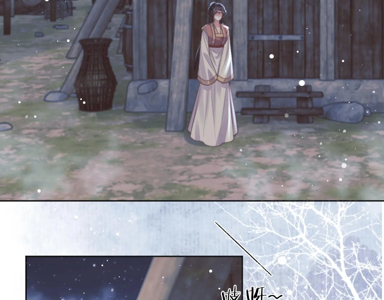 第36话都是认真的 第7页