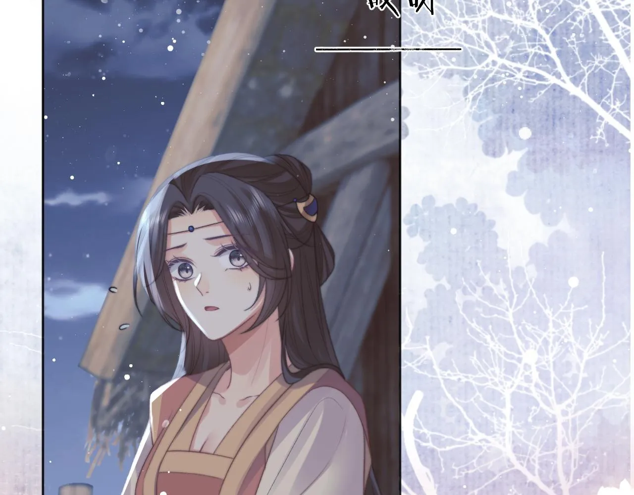 第36话都是认真的 第8页