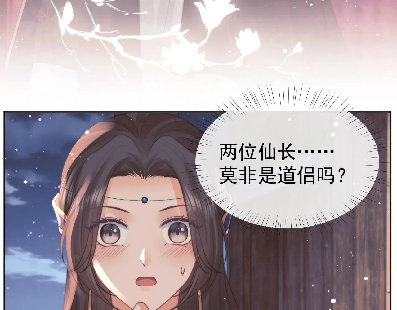 第36话都是认真的 第12页