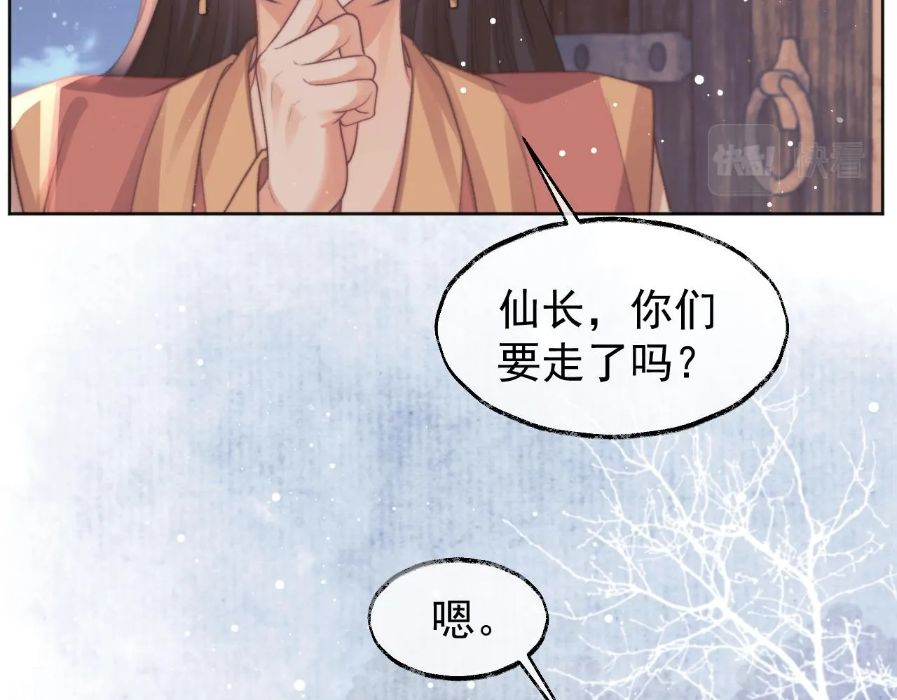 第36话都是认真的 第13页