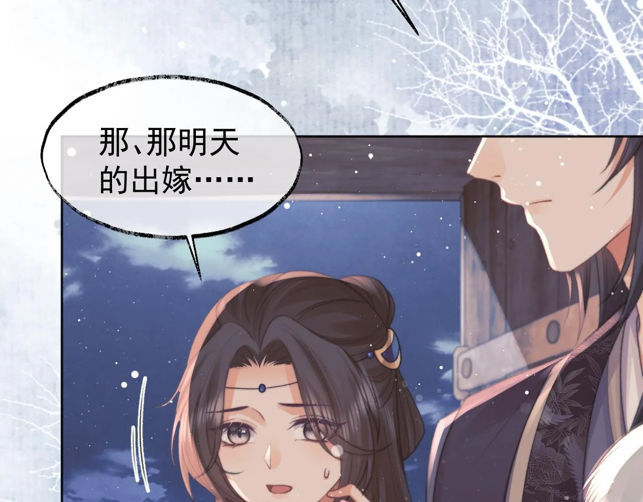 第36话都是认真的 第14页
