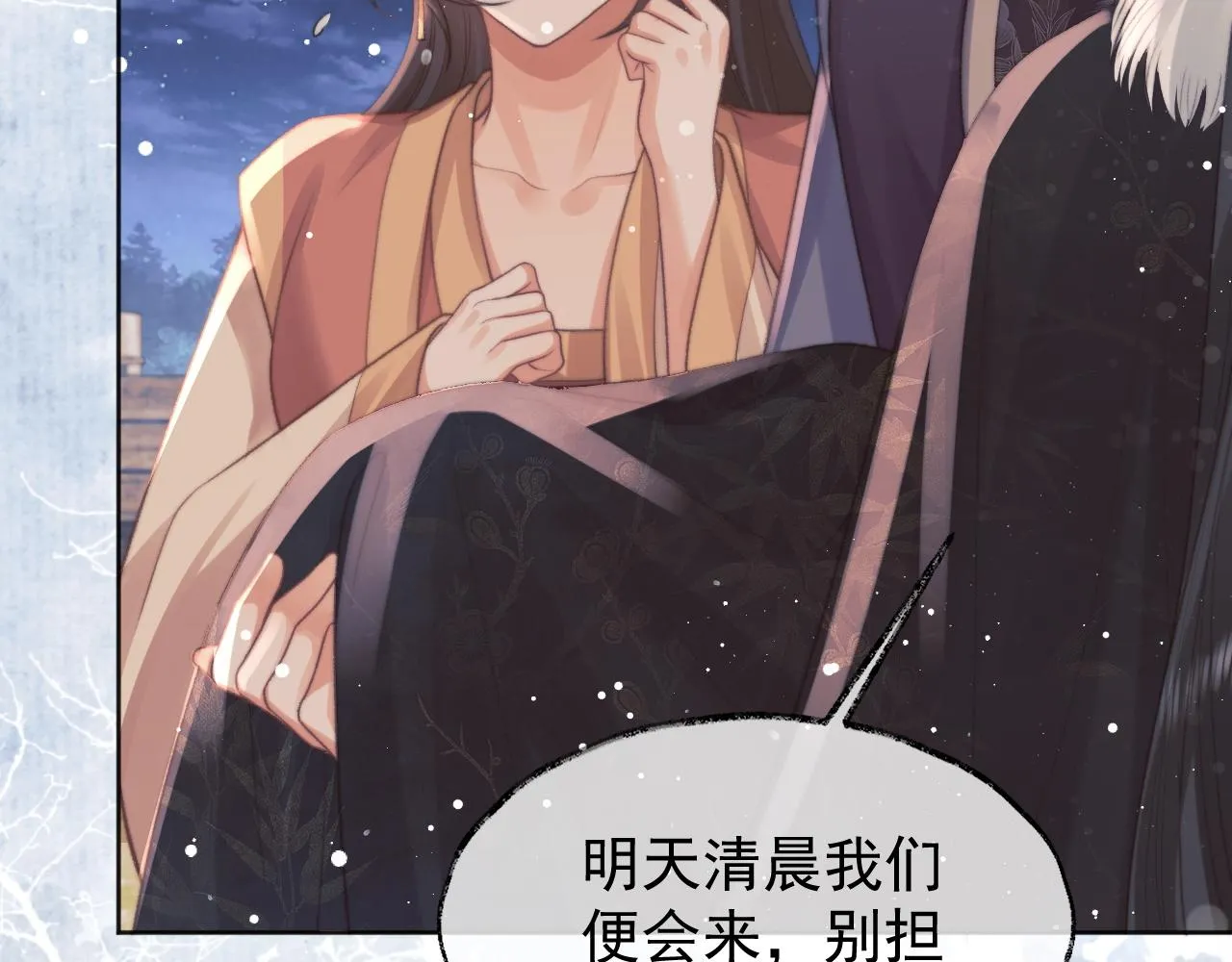 第36话都是认真的 第15页