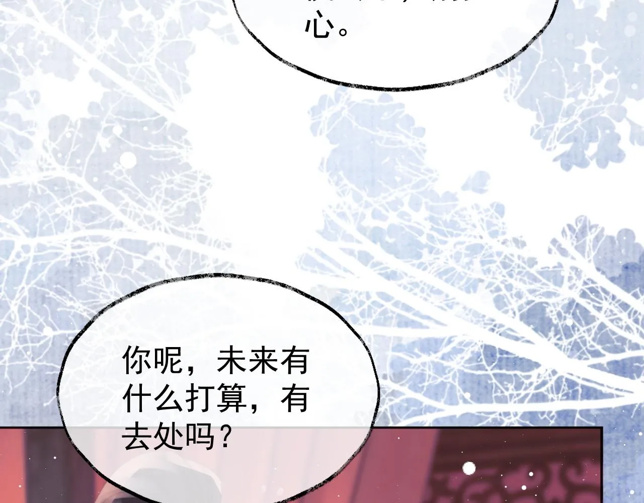 第36话都是认真的 第16页
