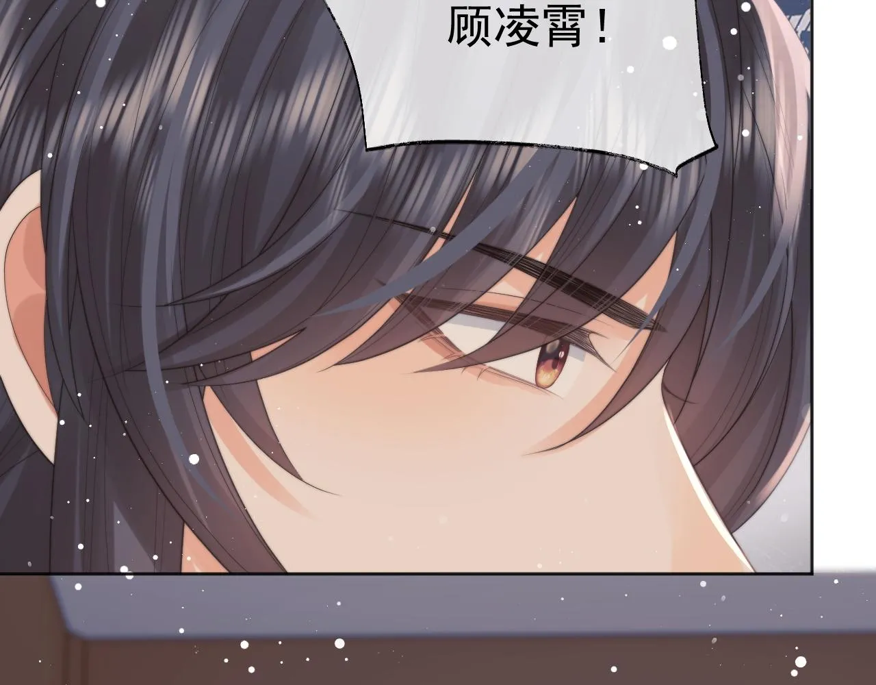 第36话都是认真的 第33页
