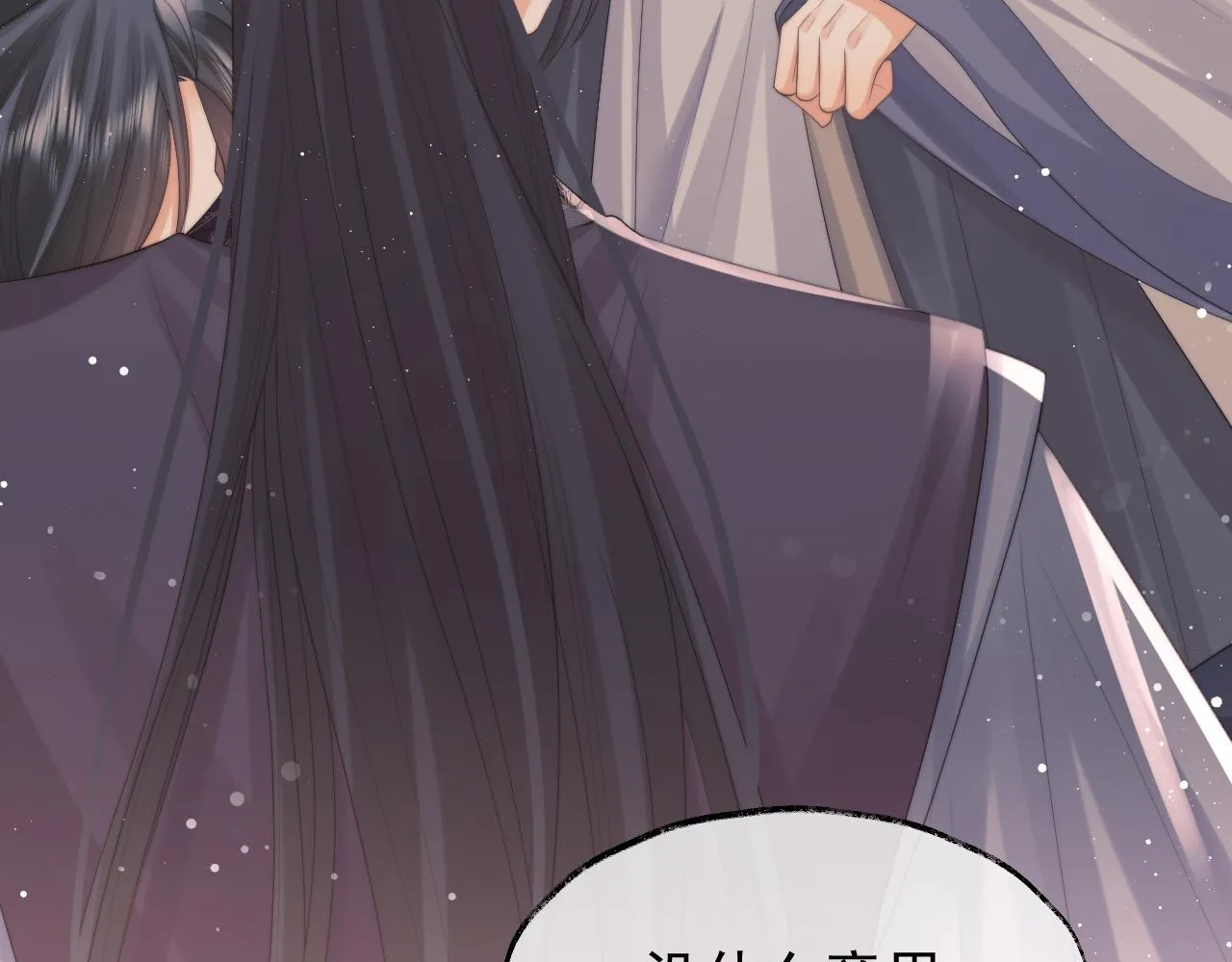第36话都是认真的 第36页