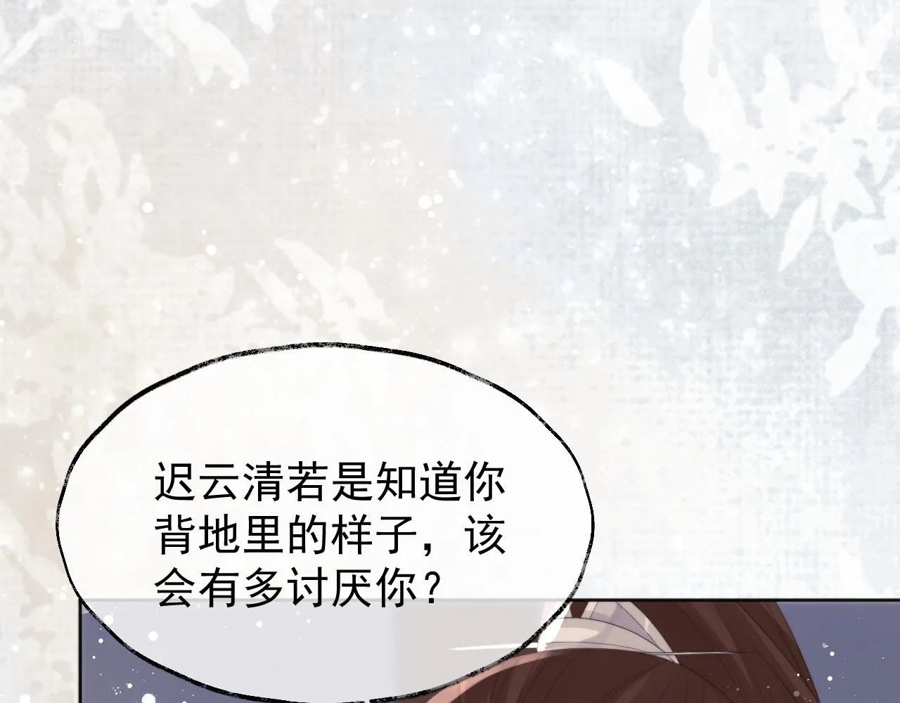 第36话都是认真的 第41页