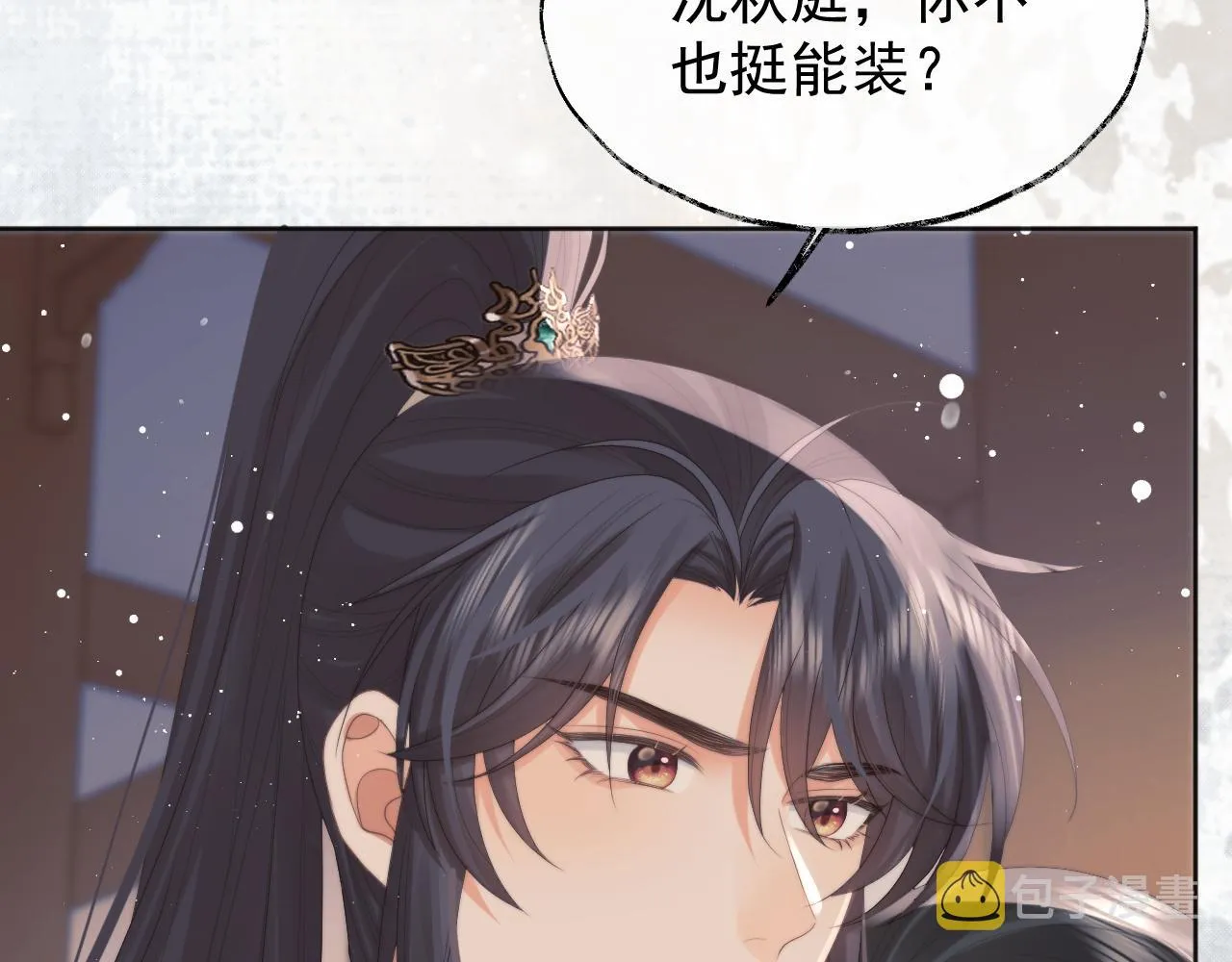 第36话都是认真的 第44页
