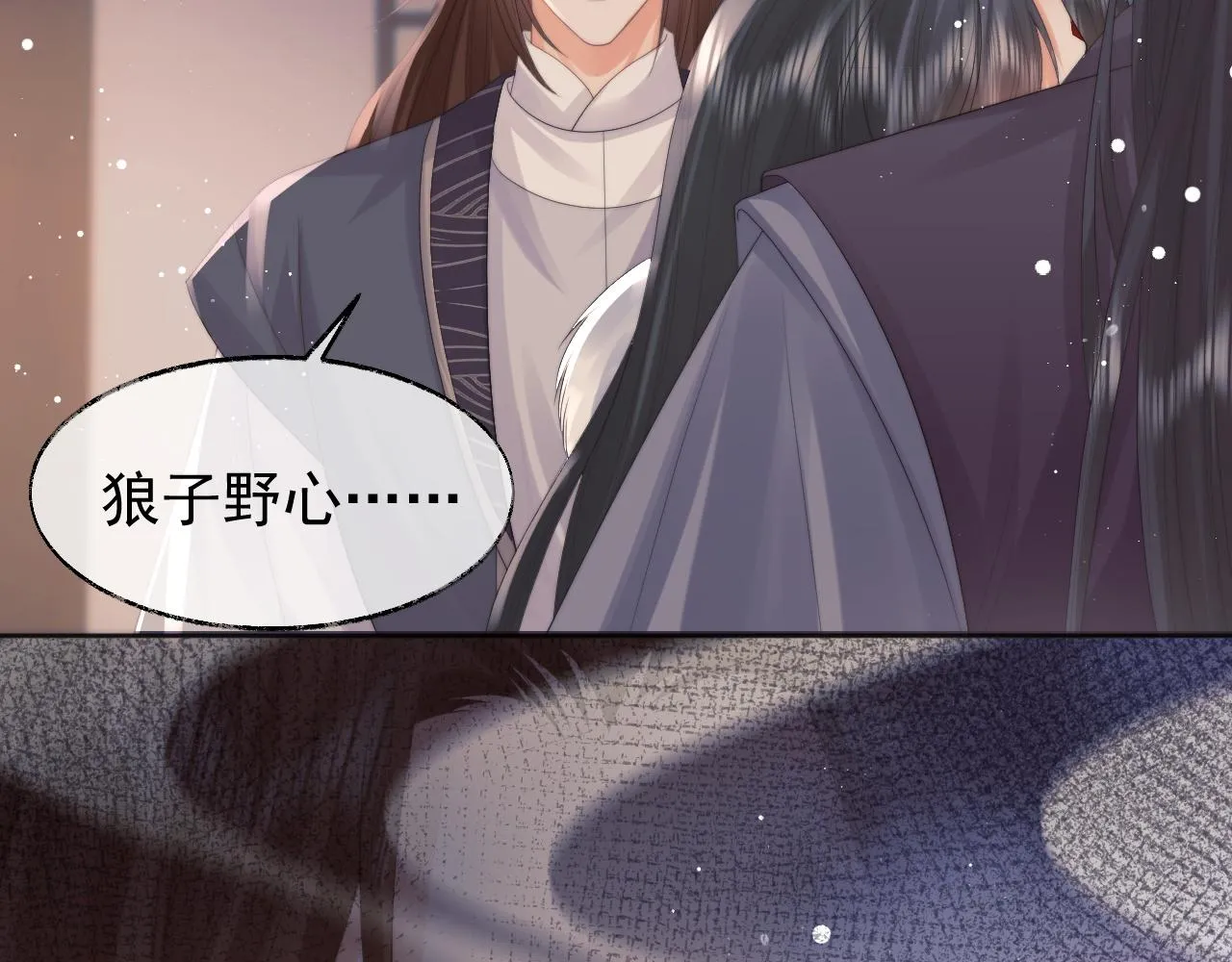 第36话都是认真的 第47页