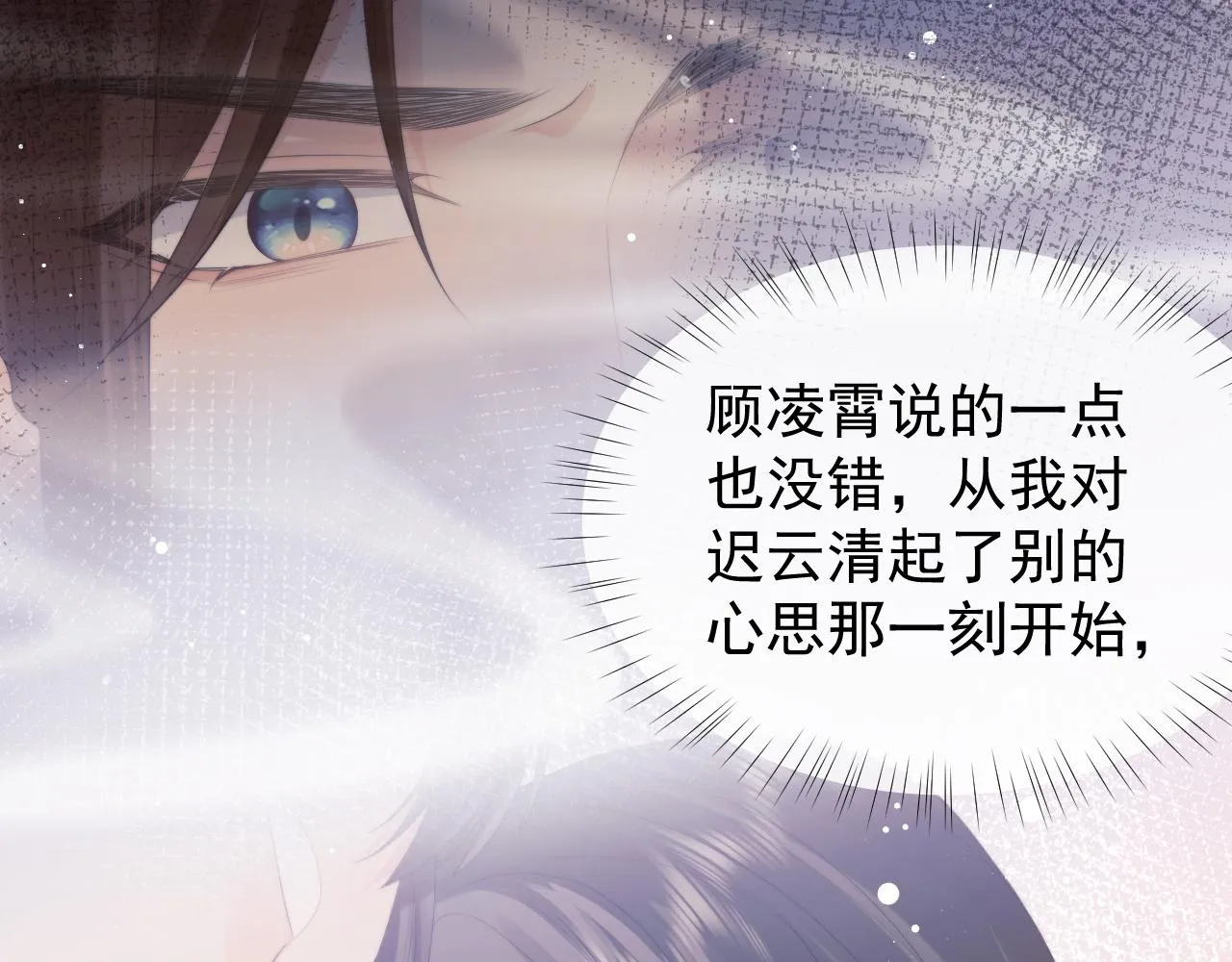 第36话都是认真的 第48页