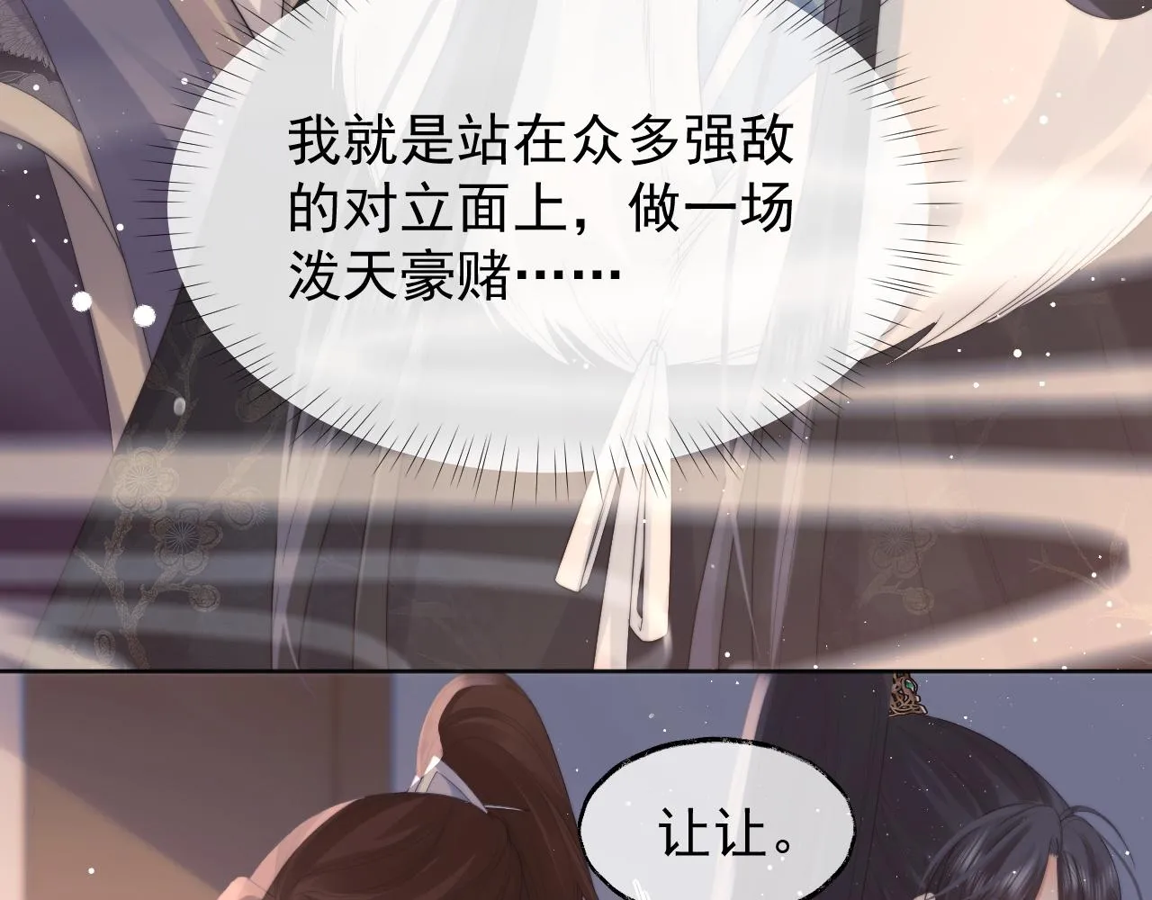 第36话都是认真的 第50页
