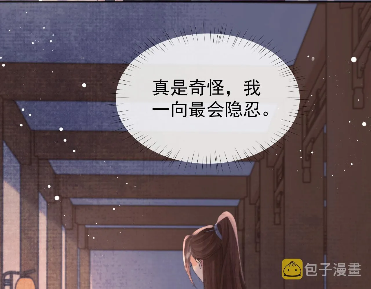 第36话都是认真的 第52页