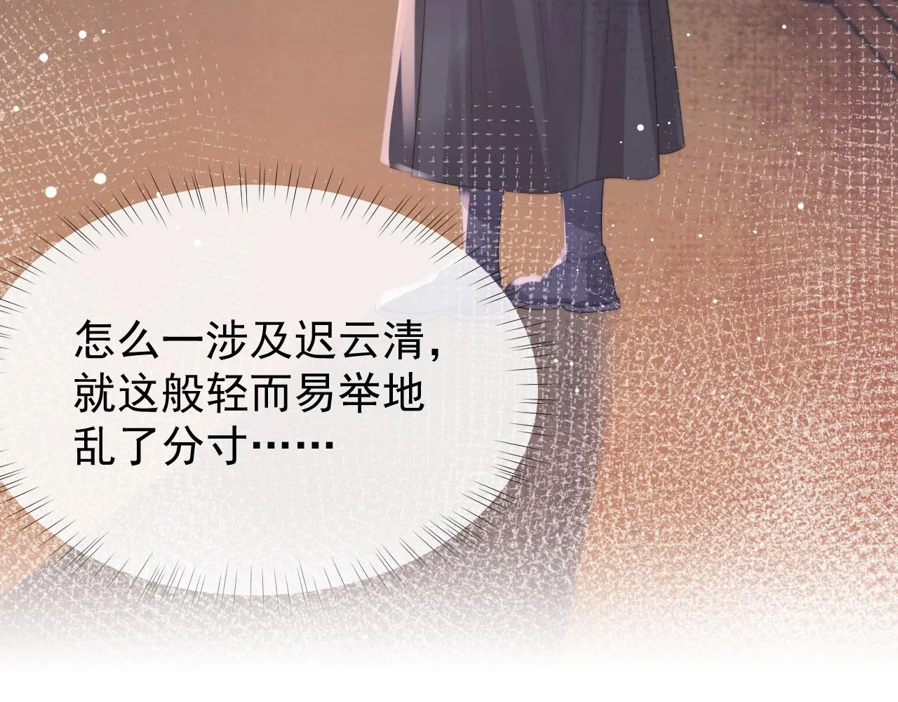 第36话都是认真的 第54页