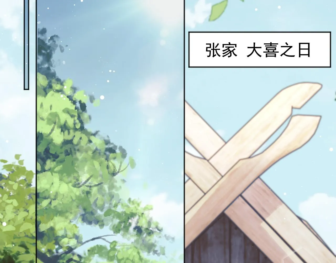 第36话都是认真的 第56页