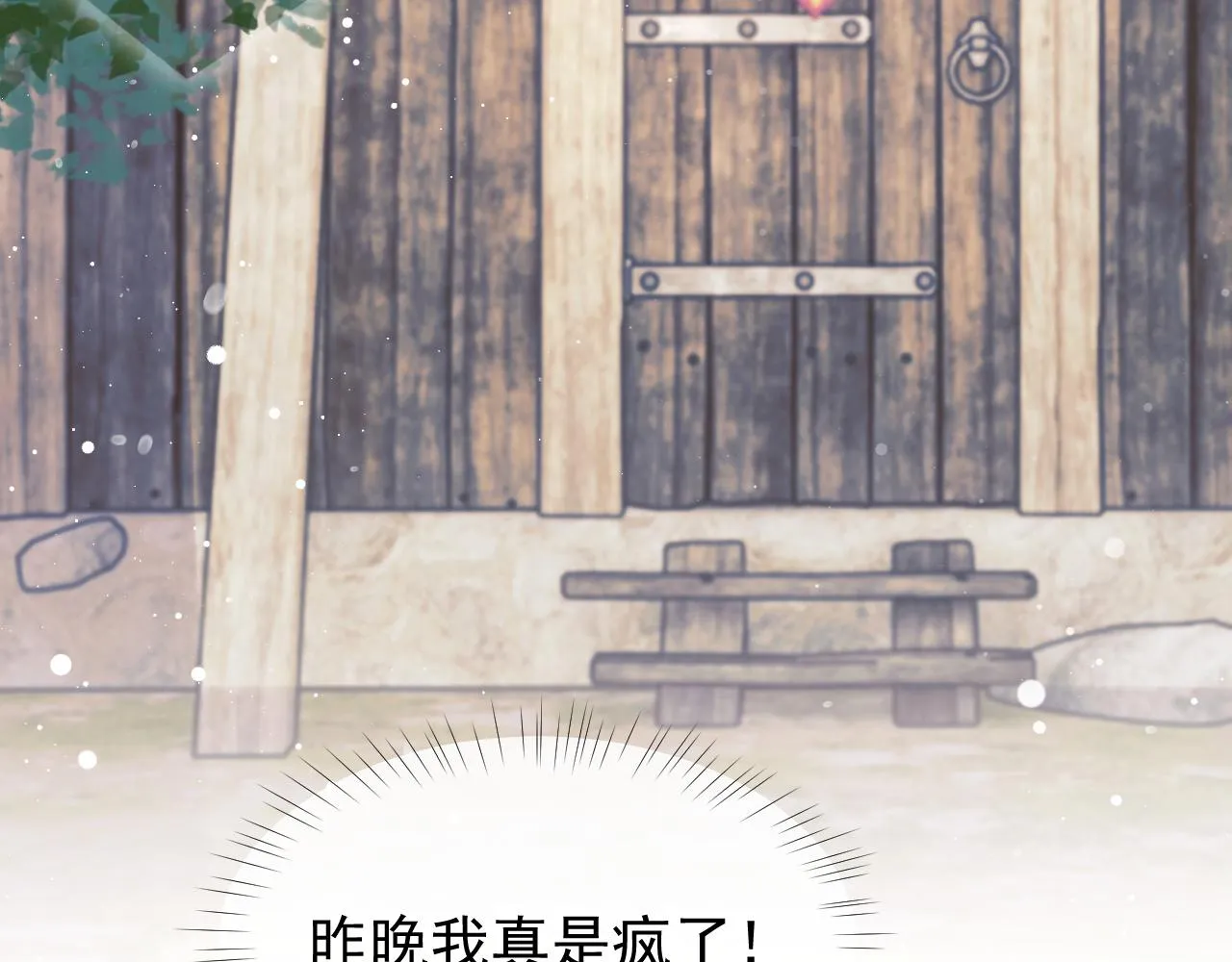 第36话都是认真的 第58页