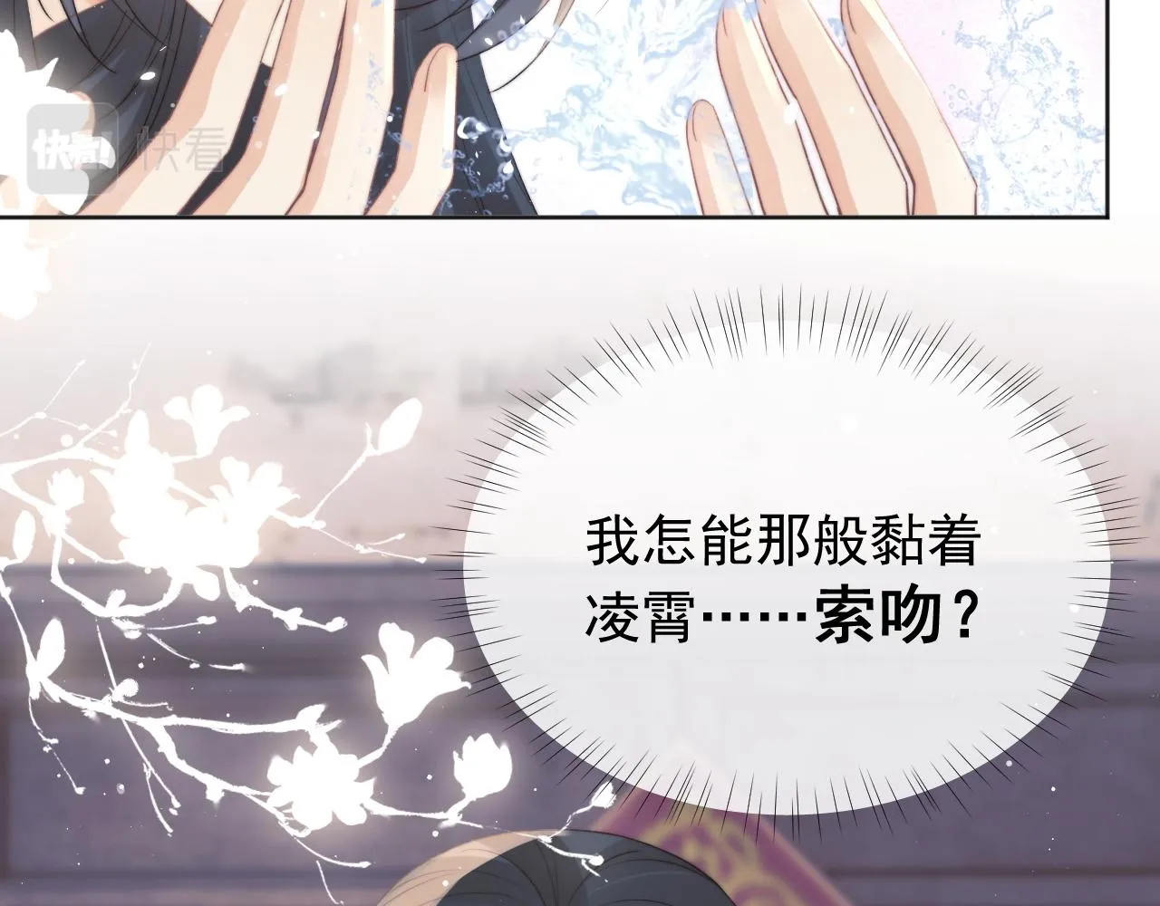 第36话都是认真的 第60页