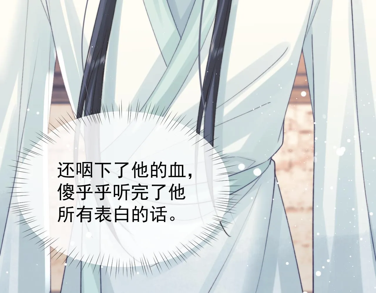 第36话都是认真的 第62页