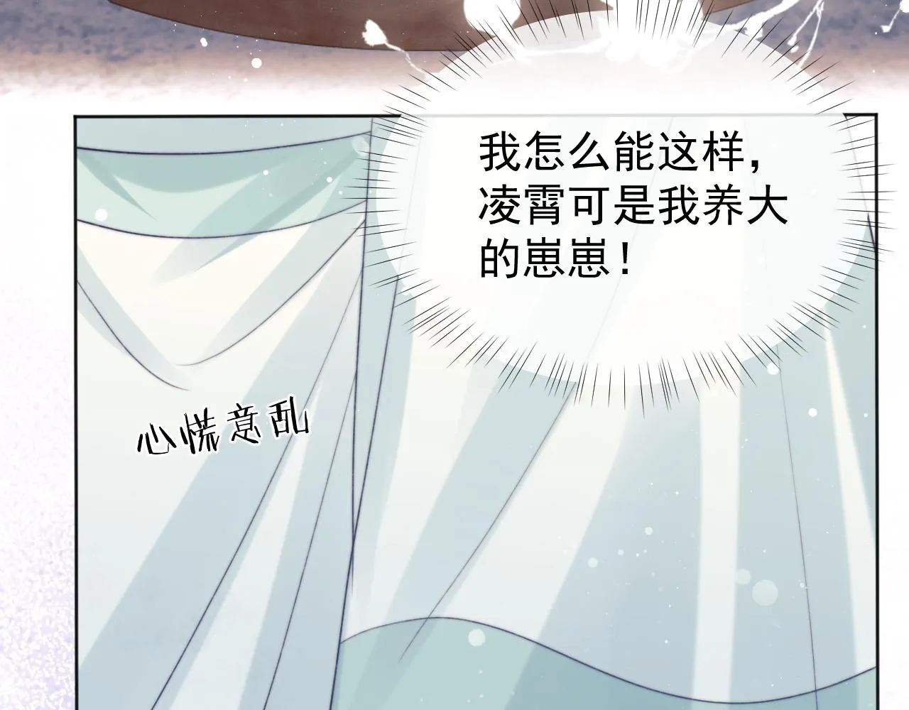 第36话都是认真的 第64页