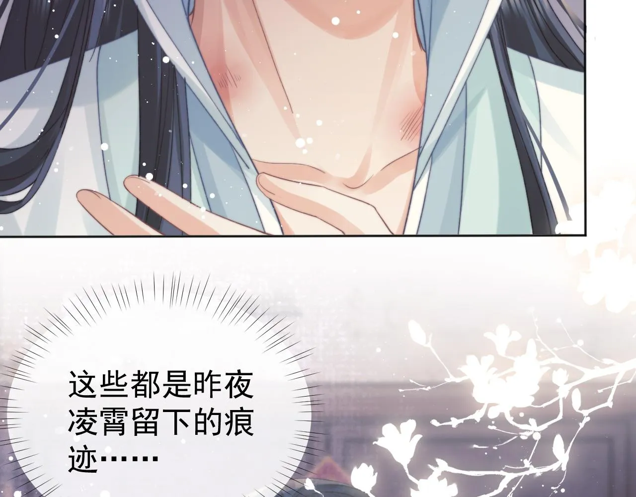 第36话都是认真的 第67页