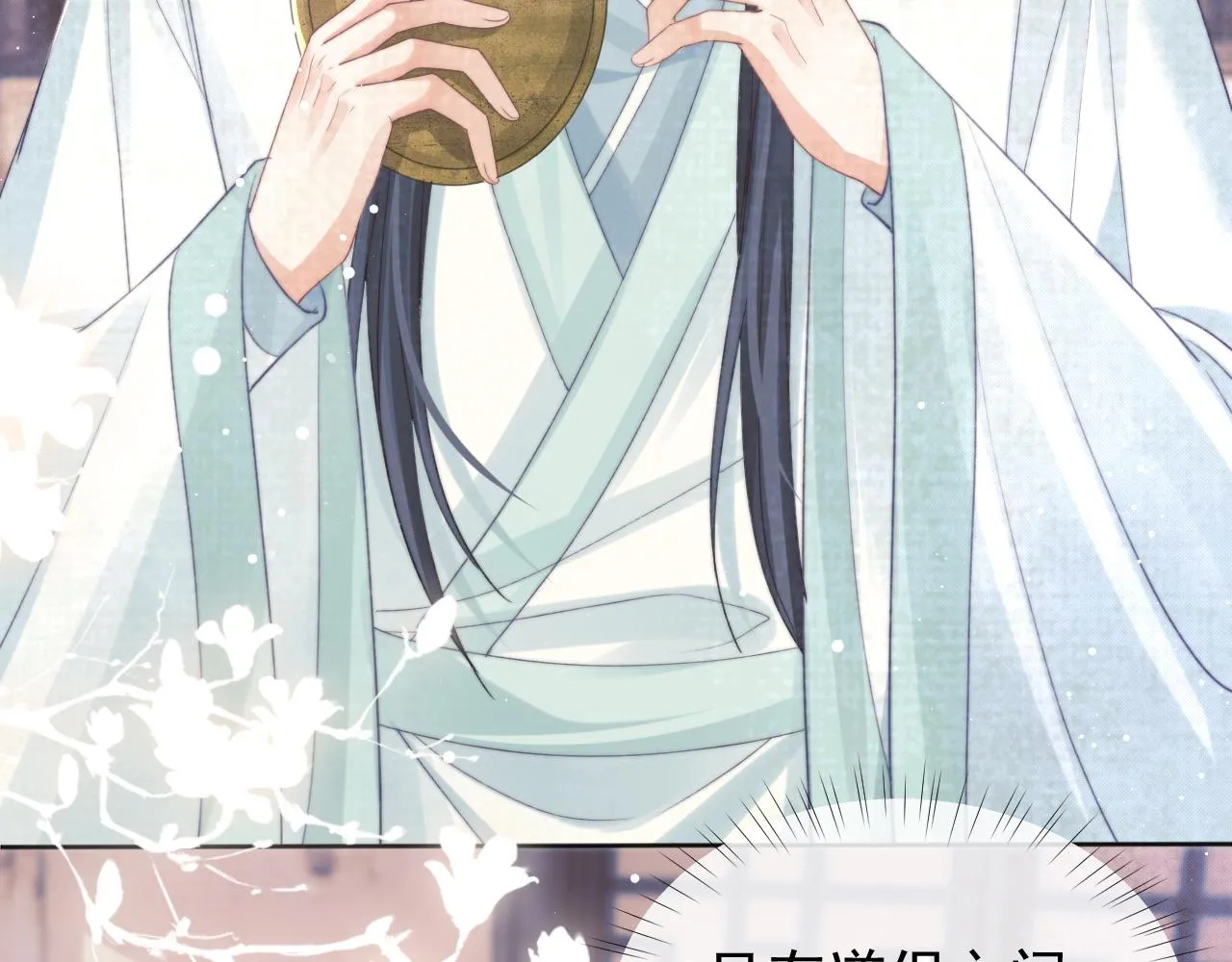 第36话都是认真的 第69页