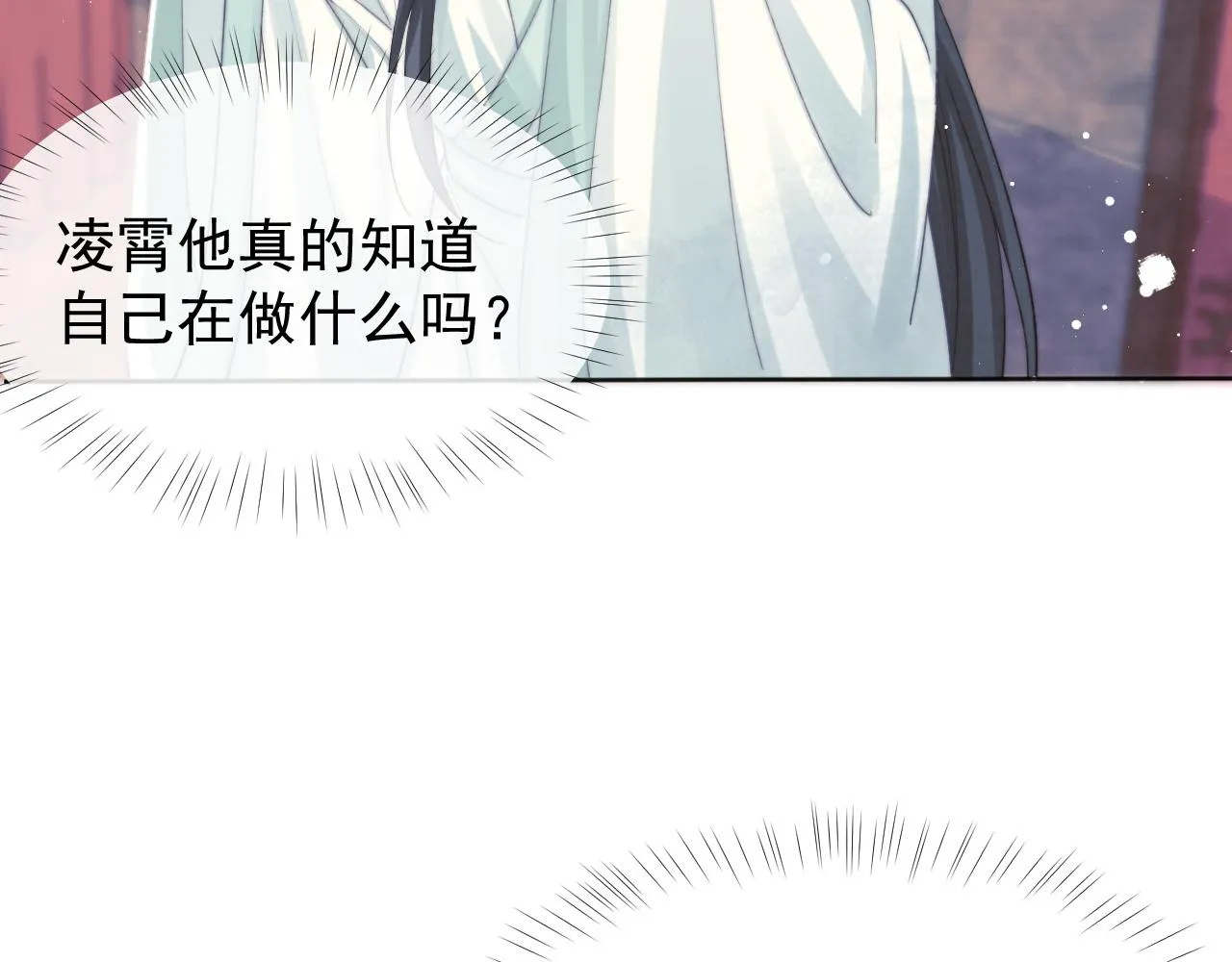 第36话都是认真的 第71页